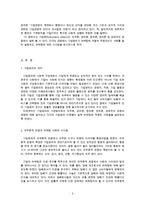 [방통대 2016-1]기업윤리는 의무론, 공리론, 정의론, 권리론 및 상대주의 관점에서 살펴 볼 수 있다. 각각의 관점에서 기업윤리가 마케팅에 어떻게 적용되는지 사례를 들어 설명하고, 마케팅에 대한 시-2