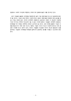 [방통대 2016-1]기업윤리는 의무론, 공리론, 정의론, 권리론 및 상대주의 관점에서 살펴 볼 수 있다. 각각의 관점에서 기업윤리가 마케팅에 어떻게 적용되는지 사례를 들어 설명하고, 마케팅에 대한 시-3