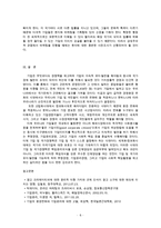 [방통대 2016-1]기업윤리는 의무론, 공리론, 정의론, 권리론 및 상대주의 관점에서 살펴 볼 수 있다. 각각의 관점에서 기업윤리가 마케팅에 어떻게 적용되는지 사례를 들어 설명하고, 마케팅에 대한 시-6