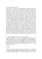[사회복지조사론] 사회복지사에게 사회복지 조사가 필요한 이유에 대하여 논하시오-5