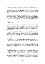 [방통대 2016-1] 기업윤리론의 관점에서 기업윤리가 마케팅에 어떻게 적용되는지 사례를 들어 설명하고,  마케팅에 대한 시사점을 제시하시오.-2