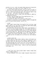 [방통대 2016-1] 기업윤리론의 관점에서 기업윤리가 마케팅에 어떻게 적용되는지 사례를 들어 설명하고,  마케팅에 대한 시사점을 제시하시오.-3