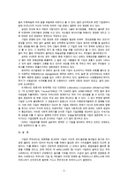 [방통대 2016-1] 기업윤리론의 관점에서 기업윤리가 마케팅에 어떻게 적용되는지 사례를 들어 설명하고,  마케팅에 대한 시사점을 제시하시오.-5