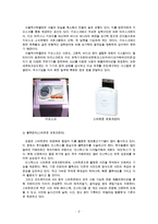 (방통대 2016-1) 컴퓨팅 기기의 입력장치와 출력장치의 기능과 특징을 서술하고 SNS,  위치기반 서비스,  클라우드 서비스 및 증강현실 서비스 앱 이외에 다른 앱을 찾아 사용해보고 기능과 특징을 서술하-2