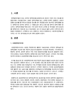 [사회복지정책] 사회복지정책을 분석하는 세 가지 분석방법에 대해 설명하시오-2