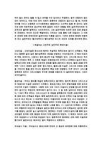 지적 대화를 위한 넓고 얕은 지식-3