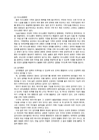 [방통대 2016-1] 가족교육의 학습자가 될 수 있는 사람을 한 명 선정하여 인터뷰를 통해 가족관련 정보 내용을 조사하고,  그의 교육요구에 부합하는 교육 프로그램(4~6시간 운영분량)을 구성하시오 -3