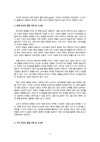 (방통대 2016-1) 관여도를 결정하는 요인들은 다양하다. 각 요인들이 어떻게 소비자의 관여도에 영향을 미치는지 사례를 들면서 설명하고,  각각에 대한 마케팅 시사점을 제시하시오.-2