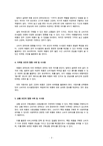 (방통대 2016-1) 관여도를 결정하는 요인들은 다양하다. 각 요인들이 어떻게 소비자의 관여도에 영향을 미치는지 사례를 들면서 설명하고,  각각에 대한 마케팅 시사점을 제시하시오.-3