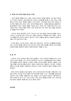 (방통대 2016-1) 관여도를 결정하는 요인들은 다양하다. 각 요인들이 어떻게 소비자의 관여도에 영향을 미치는지 사례를 들면서 설명하고,  각각에 대한 마케팅 시사점을 제시하시오.-4