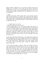 (방통대 2016-1) 조류의 서식환경의 특성을 설명하고,  서식환경에 따른 서식지 조성 방법에 대하여 설명하시오.-3