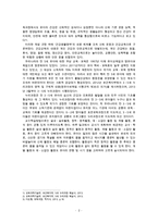 (방통대 2016-1) 3~5세 누리과정에서의 건강교육부분과 표준보육과정에서의 건강교육과정을 각각 설명하고 공통점과 차이점을 비교하고 2013년 이후 영유아건강관련 기사 2개와 논문 1개를 찾아 요약하고-2