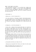 (방통대 2016-1) 3~5세 누리과정에서의 건강교육부분과 표준보육과정에서의 건강교육과정을 각각 설명하고 공통점과 차이점을 비교하고 2013년 이후 영유아건강관련 기사 2개와 논문 1개를 찾아 요약하고-4