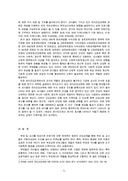 (방통대 2016-1) 3~5세 누리과정에서의 건강교육부분과 표준보육과정에서의 건강교육과정을 각각 설명하고 공통점과 차이점을 비교하고 2013년 이후 영유아건강관련 기사 2개와 논문 1개를 찾아 요약하고-5