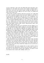(방통대 2016-1) 3~5세 누리과정에서의 건강교육부분과 표준보육과정에서의 건강교육과정을 각각 설명하고 공통점과 차이점을 비교하고 2013년 이후 영유아건강관련 기사 2개와 논문 1개를 찾아 요약하고-6