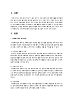 [사회복지법제] 사회복지현장에서 법 학습의 중요성에 대하여 논하시오-2