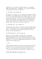 [고위험모아간호학]1.죽음을 앞둔 아동과 의사소통 할 때 유념해야 할 점들을 아동의 발달 단계별로 논하시오2.고위험 신생아를 분류하는 기준에 대해 설명하고,고위험 신생아의 발생빈도를 감소시키기 위한 방안과 고위험 신생아의 체온유지를 위해 간호사가 유념해야 할 점들에 대해 논하시오3.중환아실에 입원한 아동의 체액균형유지를 위해 간호사가 확인(2016년 고위험-11