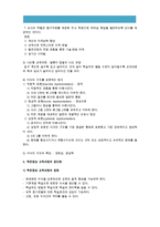 [2016 교육과정] 교과중심 및 학문중심 교육과정과 인간중심 및 경험중심 교육과정에 대해 자세히 설명하시오. 교과중심교육과정, 학문중심교육과정, 인간중심교육과정, 경험중심교육과정 -8