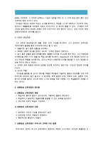 [2016 교육과정] 교과중심 및 학문중심 교육과정과 인간중심 및 경험중심 교육과정에 대해 자세히 설명하시오. 교과중심교육과정, 학문중심교육과정, 인간중심교육과정, 경험중심교육과정 -15