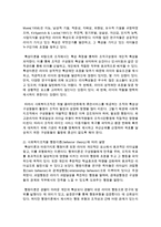 [사회복지행정론] 사회복지조직을 근대이론에 따라 설명하시오-4