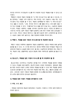 고위험모아간호학 2016] 죽음을앞둔아동과 의사소통 할때 유념해야할점들 아동발달단계별 유아기 학령전기 학령기 청소년기 2. 고위험 신생아 분류기준, 고위험신생아 발생빈도를 감소시키기 위한 방안, 고위험신생아 체온유지 간호사가 유념해야 할점들, 고위험 모아간호학 3. 중환아실에 입원한 아동 체액균형유지 간호사 확인할사항 -방송대 고위험 모아 간호학-4