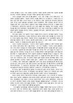 동서양고전의이해2A) 징비록 유성룡0K-6