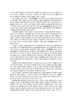 동서양고전의이해2A) 징비록 유성룡0K-8