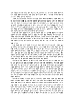 동서양고전의이해2A) 징비록 유성룡0K-10
