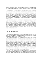 동서양고전의이해2A) 징비록 유성룡0K-12