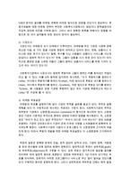 [사회복지행정론] 사회복지기관의 후원자 개발을 위한 마케팅 과정에 대해 설명하시오-6
