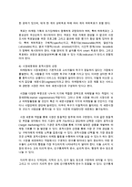 [사회복지행정론] 사회복지기관의 후원자 개발을 위한 마케팅 과정에 대해 설명하시오-7