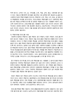 [사회복지행정론] 사회복지기관의 후원자 개발을 위한 마케팅 과정에 대해 설명하시오-8