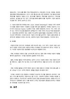 [사회복지행정론] 사회복지기관의 후원자 개발을 위한 마케팅 과정에 대해 설명하시오-10