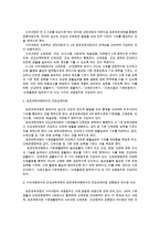 {{아동건강교육4공통}} 3~5세 누리과정 건강교육부분과 표준보육과정 건강교육과정을 설명하고,  공통점 차이점을 비교~-3