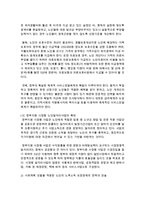 [지역사회복지] 노인의 노후소득 보장문제를 해결하기 위해 활용할 수 있는 지역사회복지 실천 모델 중 사회계획 모델을 적용한 문제 해결과정-5
