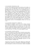 [지역사회복지] 노인의 노후소득 보장문제를 해결하기 위해 활용할 수 있는 지역사회복지 실천 모델 중 사회계획 모델을 적용한 문제 해결과정-6