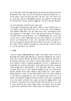 [지역사회복지] 노인의 노후소득 보장문제를 해결하기 위해 활용할 수 있는 지역사회복지 실천 모델 중 사회계획 모델을 적용한 문제 해결과정-7