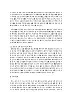 [노인복지] 노인복지의 목표 가치를 사회통합유지 측면에서 논하시오-9