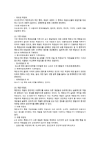 서론(신뢰도와 타당도가 필요한 이유) 본론(신뢰도와 타당도에 대한 내용과 적용사례를 통한 설명)결론(신뢰도와 타당도의 관계)-3