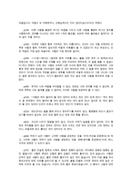 동서양고전의이해2E) 맹자0K-3