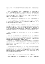 동서양고전의이해2E) 맹자0K-4