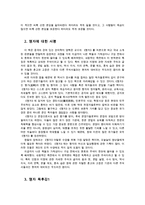 동서양고전의이해2E) 맹자0K-5