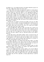 동서양고전의이해2E) 맹자0K-7