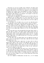 동서양고전의이해2E) 맹자0K-8