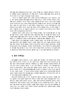 동서양고전의이해2E) 맹자0K-9