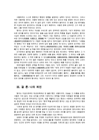 동서양고전의이해2E) 맹자0K-10