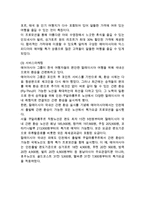 에어아시아 AirAsia 기업분석과 SWOT분석및 에어아시아의 다양한 마케팅전략분석과 에어아시아 성공요인및 나의의견-11