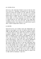 에어아시아 AirAsia 기업분석과 SWOT분석및 에어아시아의 다양한 마케팅전략분석과 에어아시아 성공요인및 나의의견-12
