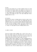 에어아시아 AirAsia 기업분석과 SWOT분석및 에어아시아의 다양한 마케팅전략분석과 에어아시아 성공요인및 나의의견-14
