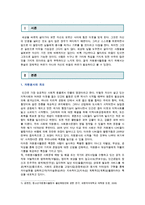 [자원봉사론] 각자 자신이 어떤 대상이든 특정한 대상을 선정하여 자원봉사를 실천해 보고, 그 과정 속에서 자신이 느낀 자원봉사활동의 의미를 기술해 보십시오 그리고 문제점과 함께 향후 우리나라의 자원활동이 활성화되기 위한 발전방안도 제시해 보십시오-2